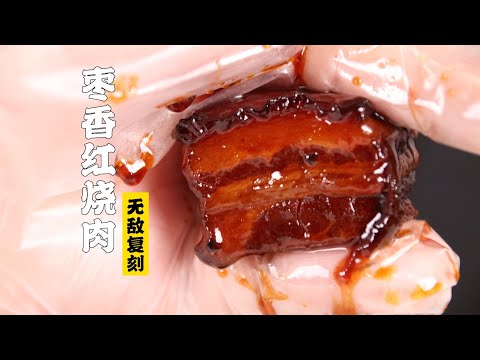 一块完美的红烧肉是怎么练成的！| 隋卞一做 @ChefSui   特厨隋卞