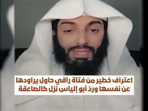 اعتراف خطير من فتاة راقي حاول يراودها عن نفسها وردّ أبو إلياس نزل كالصاعقة