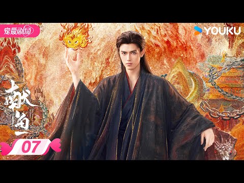 MULTISUB 【When Destiny Brings The Demon】EP07 | Angry Master💗Salty Junior Sister | YOUKU ROMANCE