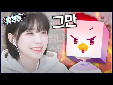 사람을 열 받게 하는 재능 [종겜동아리 합방]