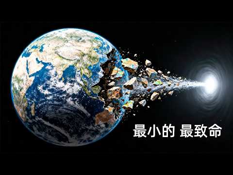 一个量子气泡，如何光速毁灭宇宙？答案，就藏在最恐怖的“虚无”里｜真空衰变