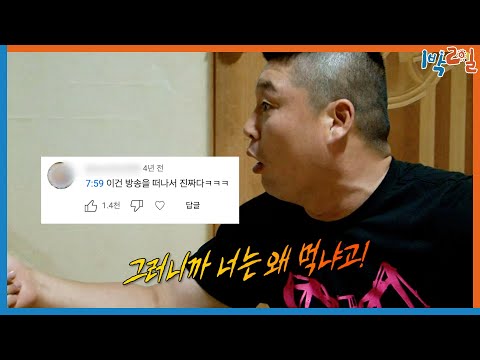 1박2일_쌈밥대전_댓글모음 | KBS 100808 방송