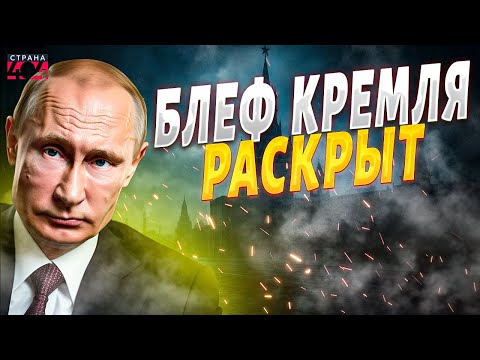Путина ЗАГНАЛИ В УГОЛ! Украина и Европа приняли КРУТОЕ решение. Вот, что теперь будет / ШЕЙТЕЛЬМАН