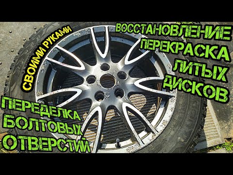 How to Spray Paint Alloy Wheels and Remove Corrosion Yourself