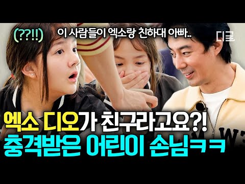 [#어쩌다사장3] 경수랑 찍은 사진이 어딨더라~❓ K-pop 소녀팬을 위해 황급히 앨범 뒤지는 멤버들🤣