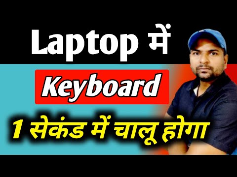 Laptop Keyboard Not Working: What to do if the laptop keyboard is not working