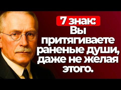 13 признаков того, что твоя аура пугает людей, и ты об этом не знаешь | Карл Юнг