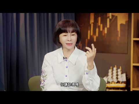 🚩 吳淡如「股災的時候不要出場⋯⋯」