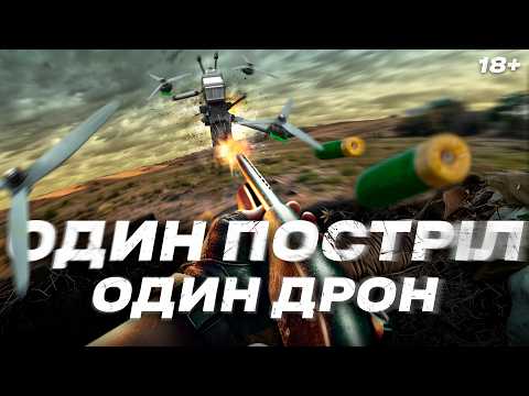Імітація атаки дрона: в Третій штурмовій перевірили, чим ефективніше збивати БПЛА