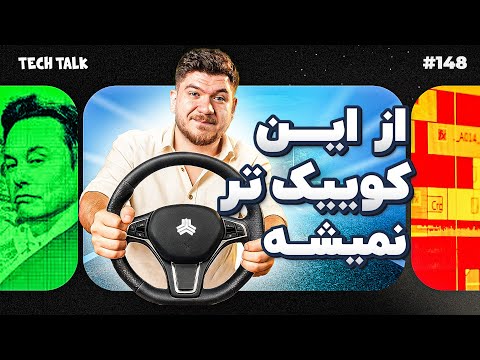 پرفروش‌ترین ماشین ما کوییک، تو آندورا پورشه! | تک‌تاک