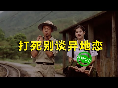 看见大师镜头里的东方美学：侯孝贤《恋恋风尘》