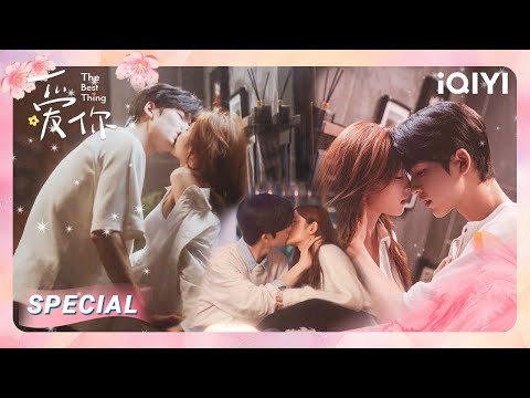 💗Zhang Linghe💞Xu Ruohan kissing non-stop～😻Makes you want to fall in love✨|The Best Thing | iQIYI青春剧场