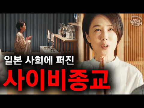 A critically acclaimed black comedy masterpiece that realistically portrays the dark side of Japa...