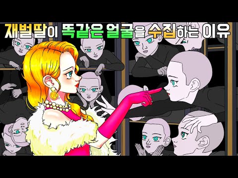 이해하면 무서운 이야기 228 [금도깨비툰] 영상툰 이무이