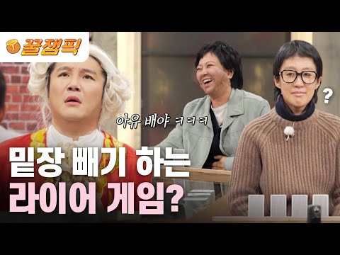 [#홍김동전] "한 끗 차인데 봐줘라!" 밑장 빼는 숙이와 이해 못 한 진경의 라이어 카드 게임? 소름 돋는 해마 게임까지🔥|KBS 231214 방송