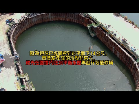 淡江大橋工程 那一年主橋塔圍堰漏水的故事 為何不用力抽水反而在主橋塔圍堰中注水的主要原因 詳解(其實答案很簡單) 4K