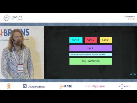 Антон Кекс — Архитектура интернет-банка без Enterprise