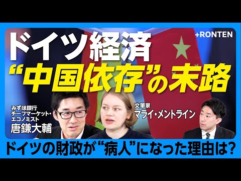 [What Germany's "dependence on China" has brought about] German cars lose to BYD | The former fin...