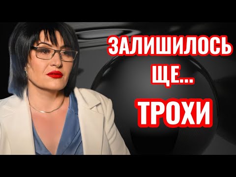 Другий термін Зеленського.Пророцтва Лани Александрової збуваються