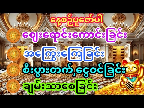 မိမိအခက်ခဲများ အဆင်ပြေအောင် ပူဇော်လိုက်ပါ