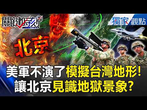 "If something happens to Taiwan, Trump will be holding a big knife behind his back!"