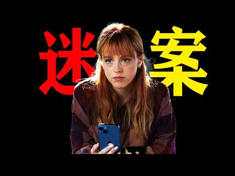 一口氣看完2025年最新西班牙悬疑剧《水晶布穀鳥》移植心臟牽出連環迷案，重生者帶著死亡記憶，闖入被詛咒的深山小鎮，她能否解開長達二十年的罪惡循環呢？