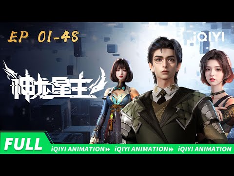 The Dragon Star Lord | Collection 1-48 | iQIYI Animation