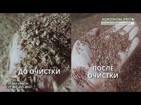 Зерноочиститель передвижной ОВС-25 чистит лён в хозяйстве