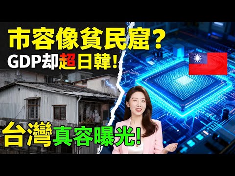 Taiwan has long held the world by the throat! Wall Street elites are terrified when they come to ...