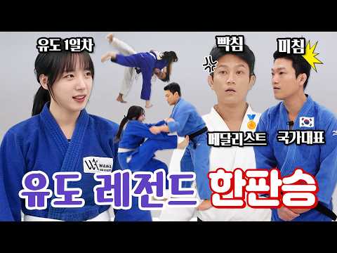 (If you look at it physically) The famous(?) Judo legend Jo Jun-ho🥋 and Jo Jun-hyeon, the teacher...