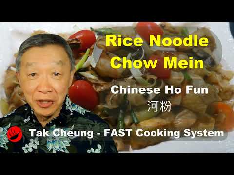 Cantonese Rice Noodle Chow Mein (Ho Fun) - Gluten free and delicious