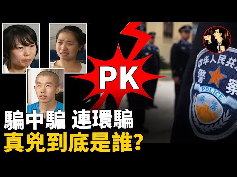 Incredible case,the TV dare not play so, the novel dare not write so.