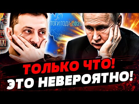 🔥ШОК! ПОЗОР В ПРЯМОМ ЭФИРЕ! «ОРЕШНИК» ПОДВЁЛ ПУТИНА НА ГЛАЗАХ ВСЕЙ СТРАНЫ! Актуальные новости