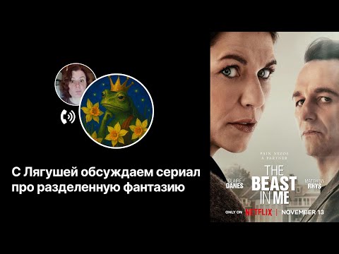 Обсуждаем сериал про истинную любовь нарцисса