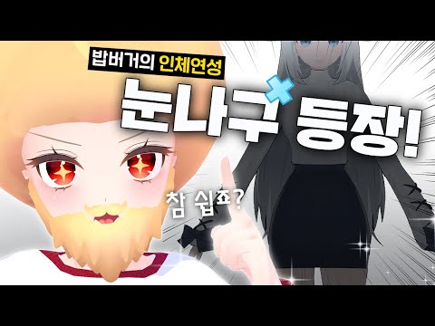 [ENG SUB] Changing Gosegu Into an Adult!