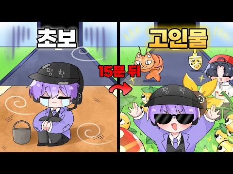 버스 받아서 15분만에 최고 환생 달성했습니다 😎😎