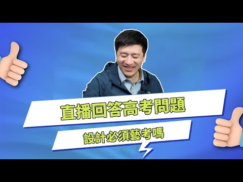 Zhang Xuefeng Live Answering Parents' Questions in College Entrance Examination -2