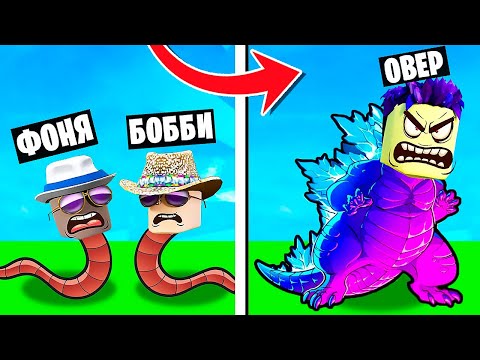 ЭВОЛЮЦИЯ ЖИВОТНЫХ В ROBLOX