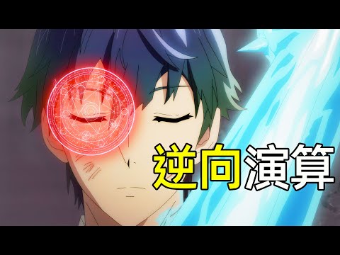 男主穿越回十年前，再次與死去同伴組隊，誓將未來改寫|歸還者的魔法要特別