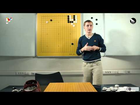 7 лекций о Го Алексея Кожункова 3/7