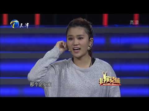 非你莫属20160215富二代女孩求职受青睐 导师赞赏勤奋