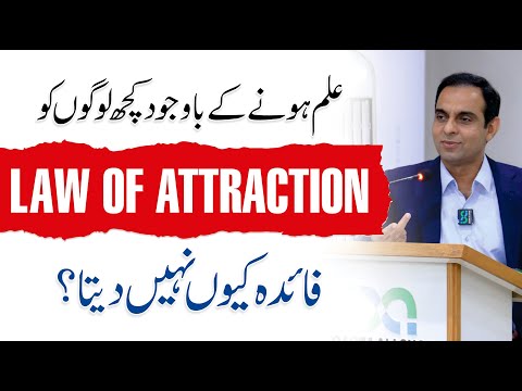 How to Activate the Law of Attraction? - Motivational Lecture by Qasim Ali Shah