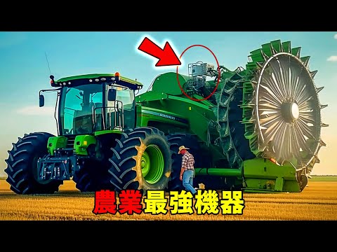 世界最逆天的十大農業機械！ 800萬美元的花生收割機竟然只能排第9，第一名火了150年，你家一定也有一台！