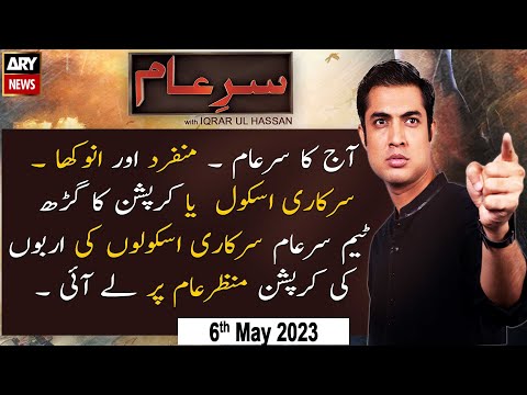 Sar-e-Aam | Iqrar Ul Hassan | ARY News | 6th May 2023
