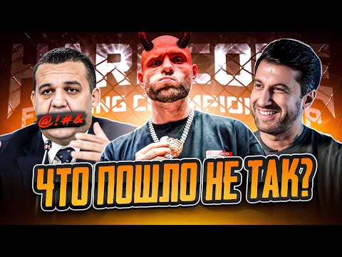 КАК УМЕР ХАРДКОР I ИСТОРИЯ КОНФЛИКТОВ I Что пошло не так?