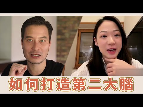 建立最有系統的筆記方法，輕鬆掌握所有知識 feat. Tiago Forte