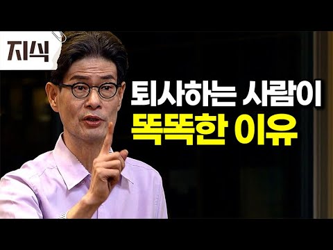 “길들여지지 마라” 길드는 것에 대한 고찰. 강신주의 장자 수업, 길 이야기 #인문 #EBS지식