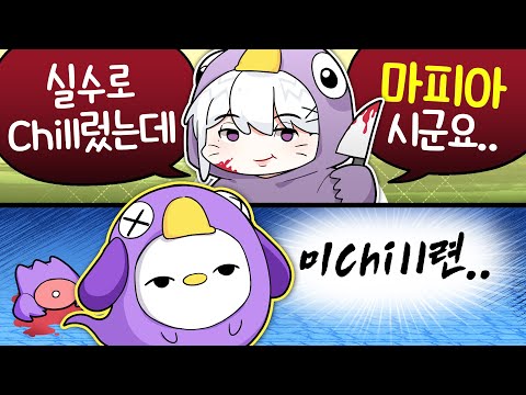 Chill girl의 미친 살인스텝ㅋㅋㅋㅋ🔪🩸