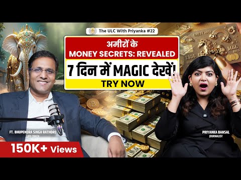 How Rich People Manifest Money: 7 Din Mein Paisa Aur Abundance experience karey! ft. @coachbsr
