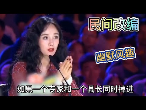 大叔搞笑调侃评委、各种风趣对话！句句经典！爆笑全场…配音改编【刘三哥163n0D】